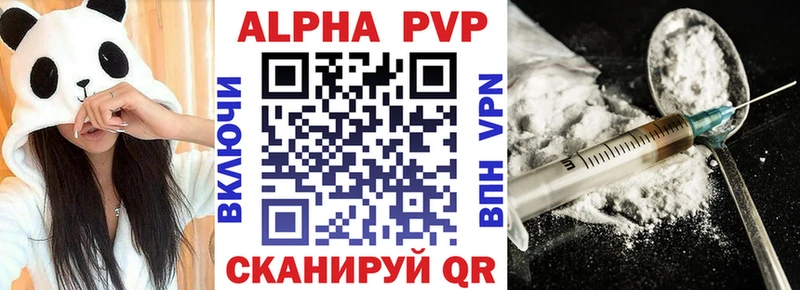 Alfa_PVP Crystall Усолье