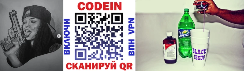 Codein Purple Drank  Купить  Усолье 