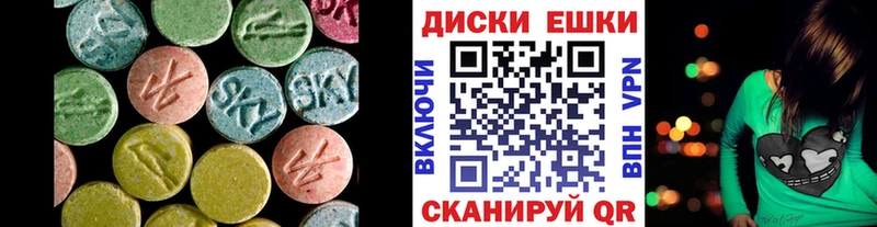 Купить  Усолье  ЭКСТАЗИ 250 мг 