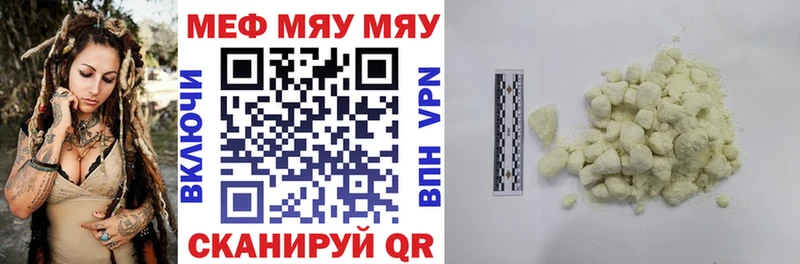 Меф кристаллы Купить закладки Усолье