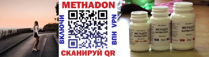 МЕТАДОН кристалл Усолье